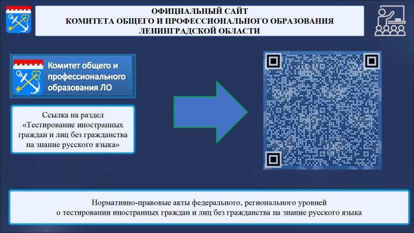 Официальный сайт КО И ПО Ленинградской области.